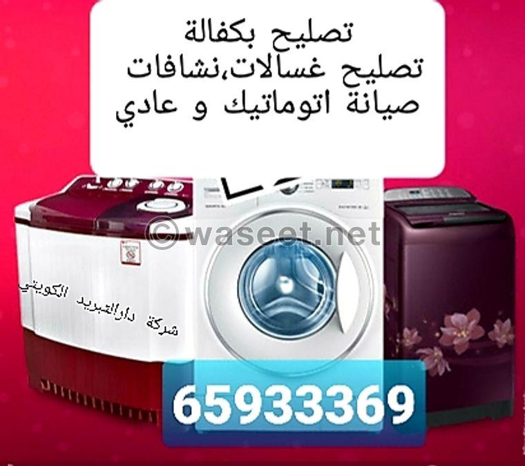 Washing machine and dryer repair service 1
