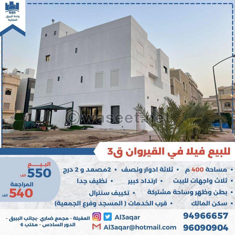 Villa for sale in Kairouan, Block 3 0