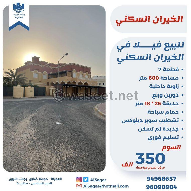For sale a villa in Khairan residential     0