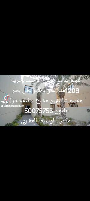 Sabah Al Ahmed Bahariya chalet 1208 meters for sale