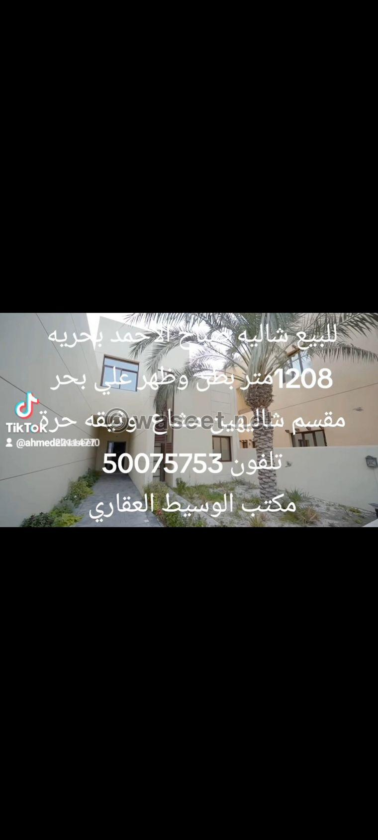 Sabah Al Ahmed Bahariya chalet 1208 meters for sale 0