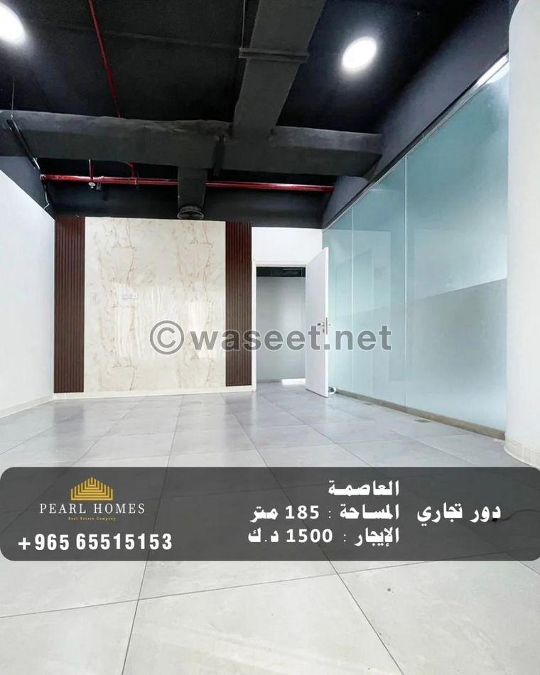A complete commercial floor for rent in the capital 0