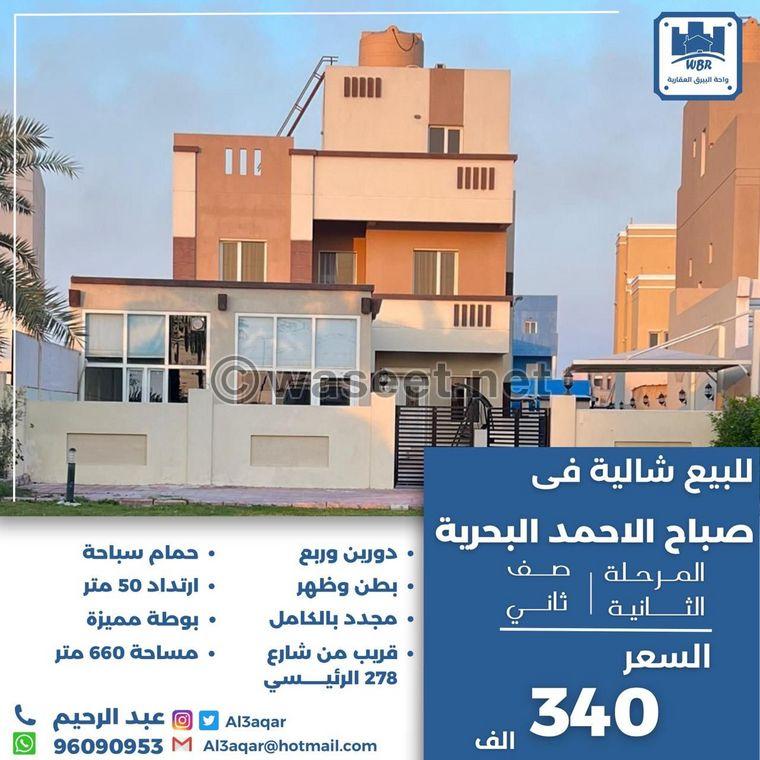 Chalet for sale in Sabah Al-Ahmed Al-Bahariya  0