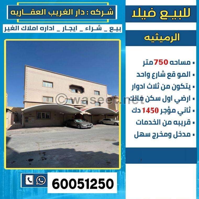  For sale, villa in Rumaithiya, Block 3, area 750 square meters  0