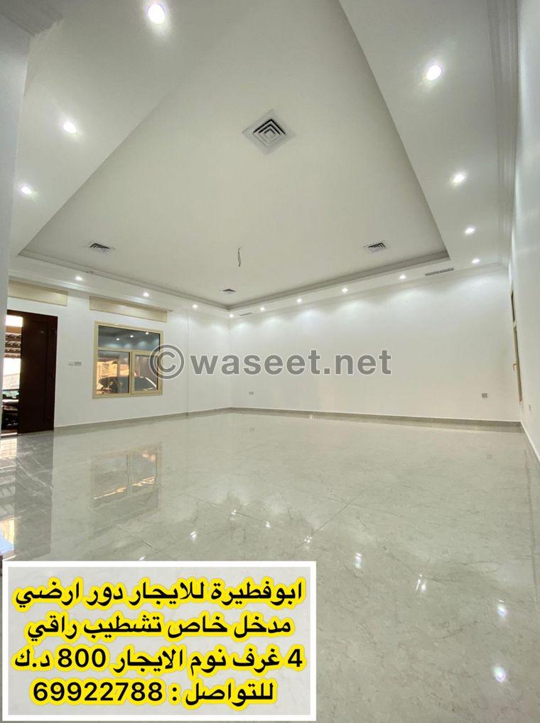 Abu Fatira for rent ground floor 4 rooms  0