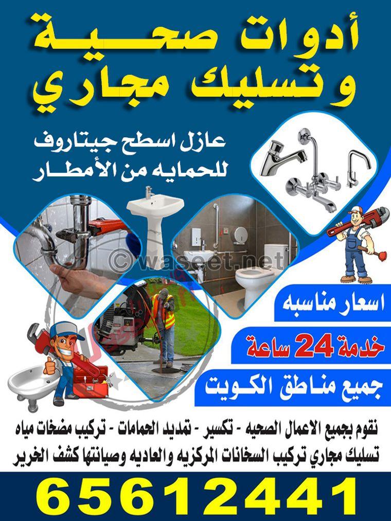 Sanitary and sewage technician  0