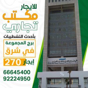 Commercial office for rent in Sharq 