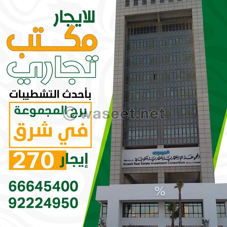 Commercial office for rent in Sharq  0