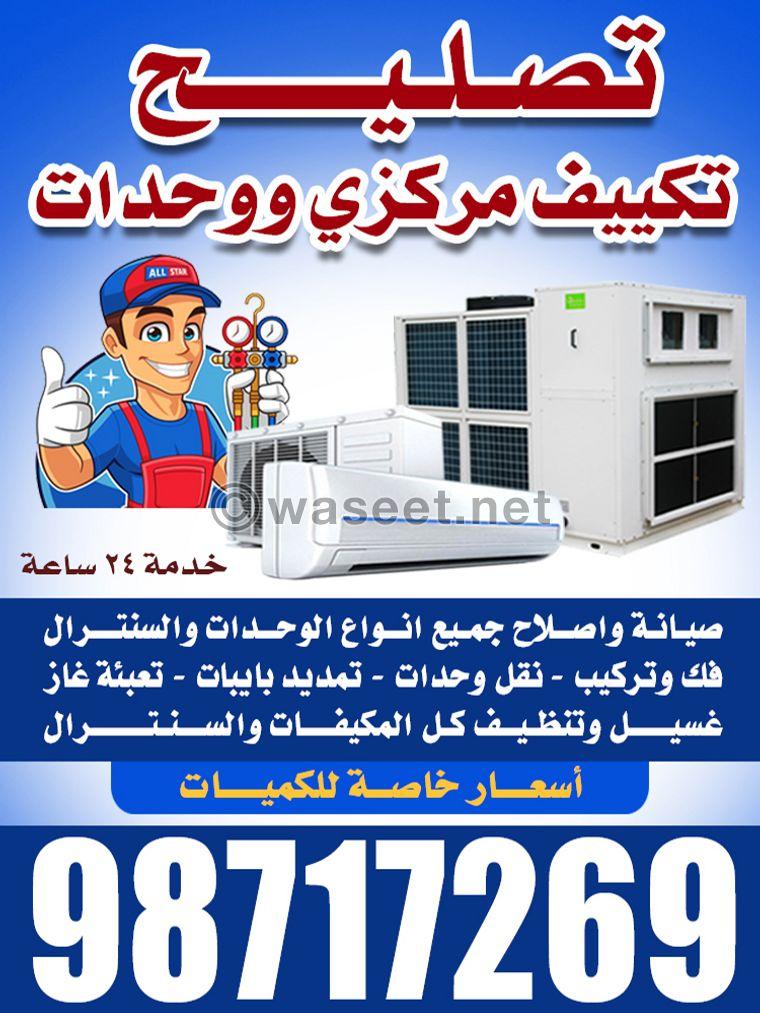 Repair of central air conditioning and units  0