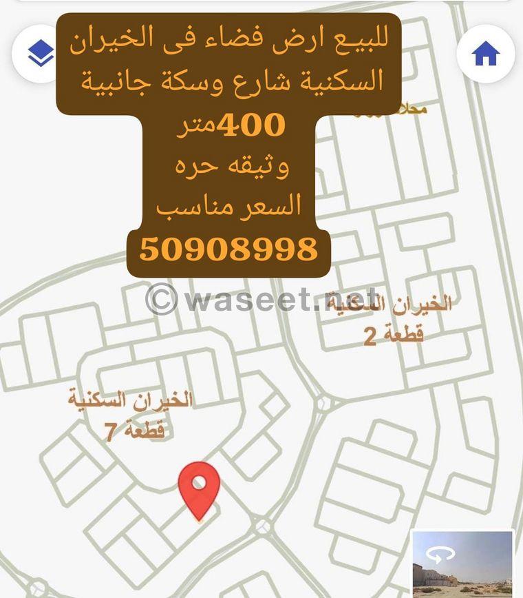 For sale land in Khairan residential street and railway  0