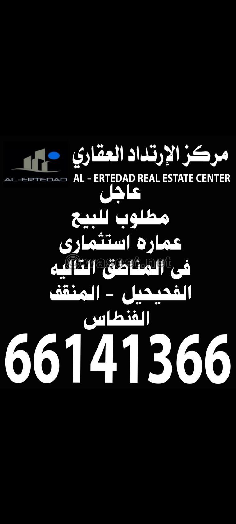 A building is required for sale in Mangaf 0