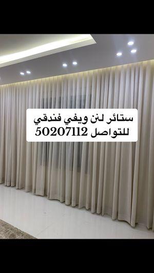 Detailing all types of curtains