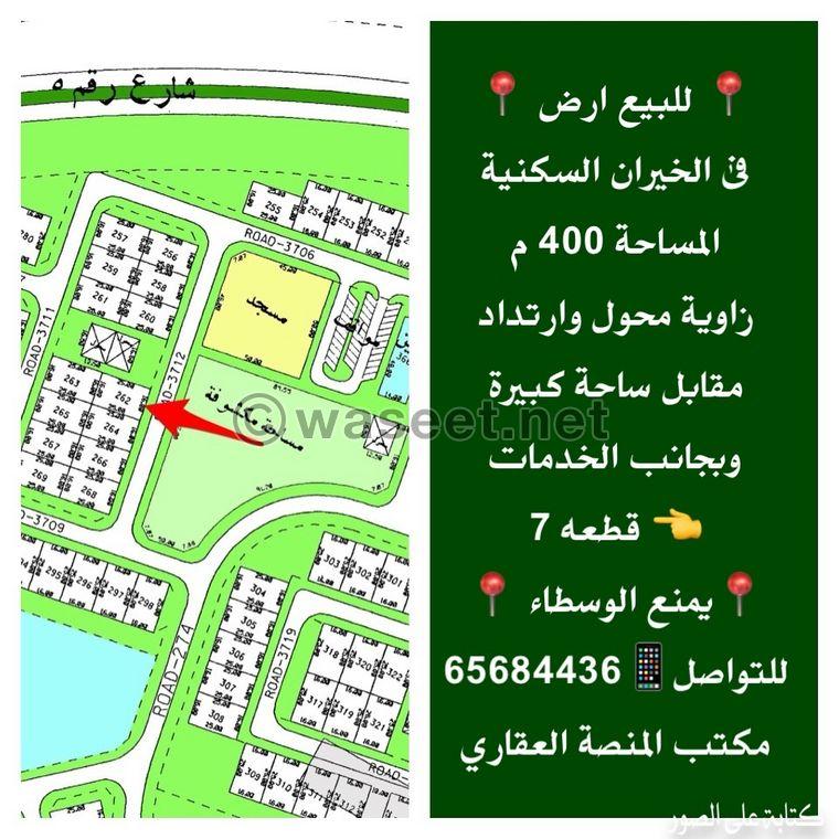 Lands for sale in Al-Khairan residential area 0