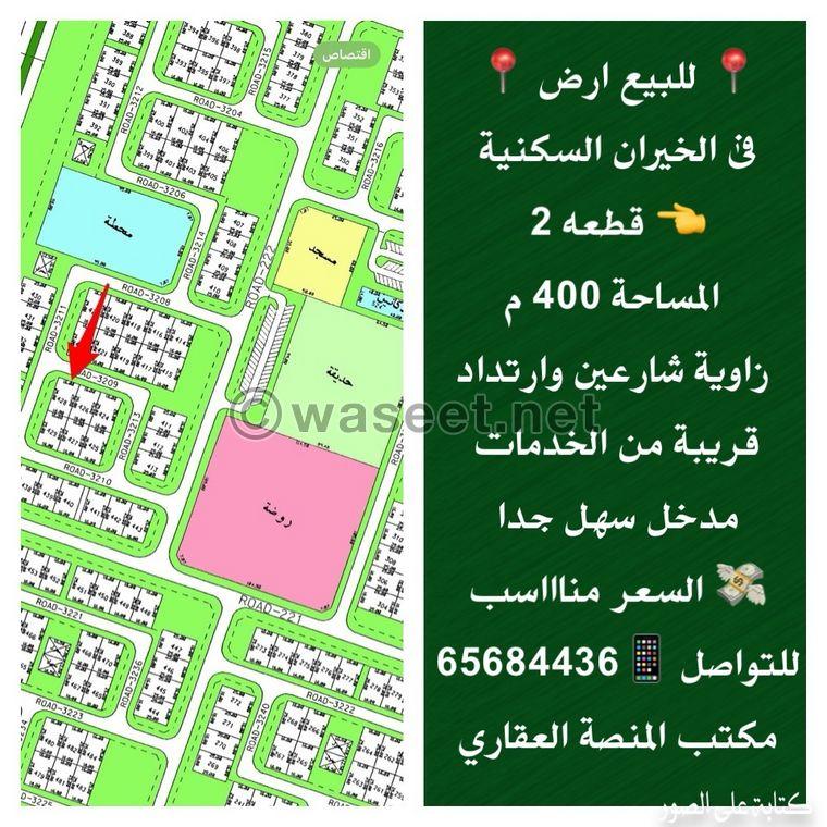 Lands for sale in Al-Khairan residential area 1