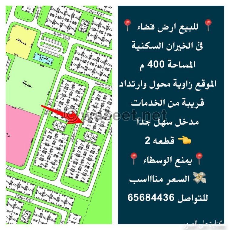 Lands for sale in Al-Khairan residential area 2