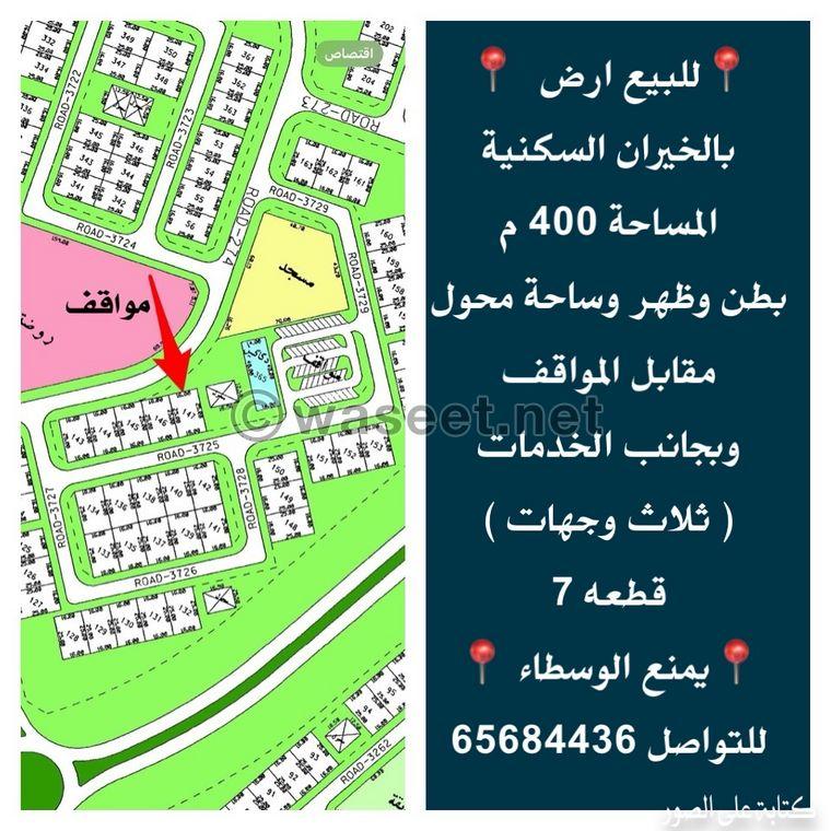Lands for sale in Al-Khairan residential area 3