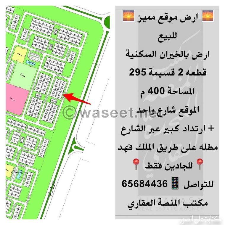 Lands for sale in Al-Khairan residential area 4