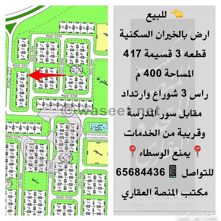 Lands for sale in Al-Khairan residential area 6