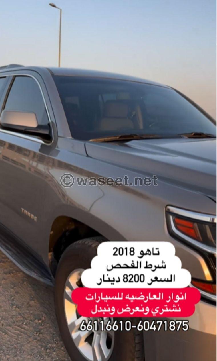 Chevrolet Tahoe 2018 for sale  0