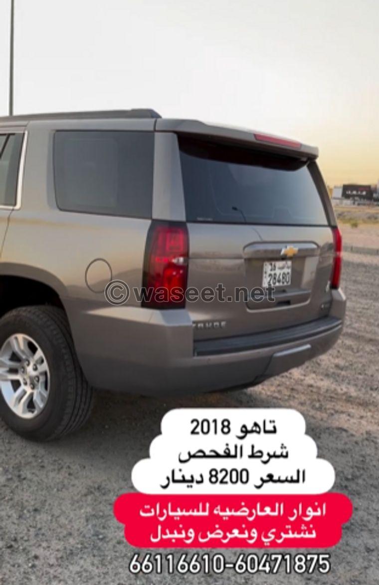 Chevrolet Tahoe 2018 for sale  1