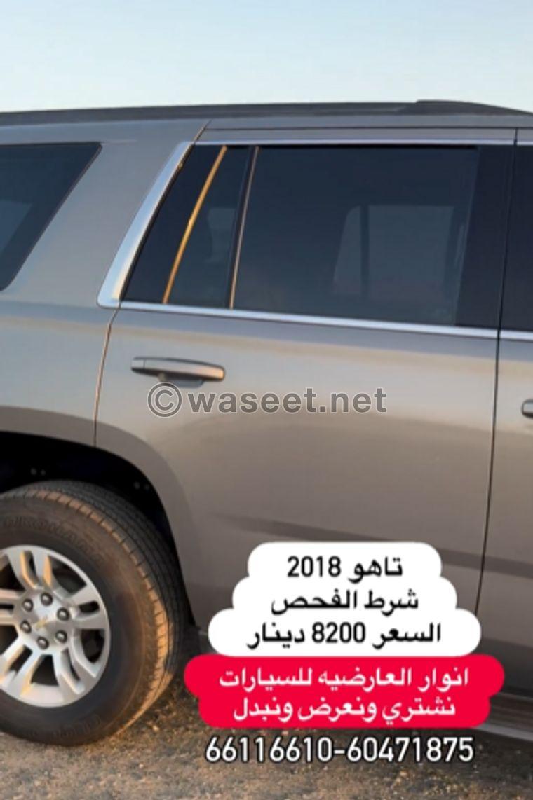 Chevrolet Tahoe 2018 for sale  3