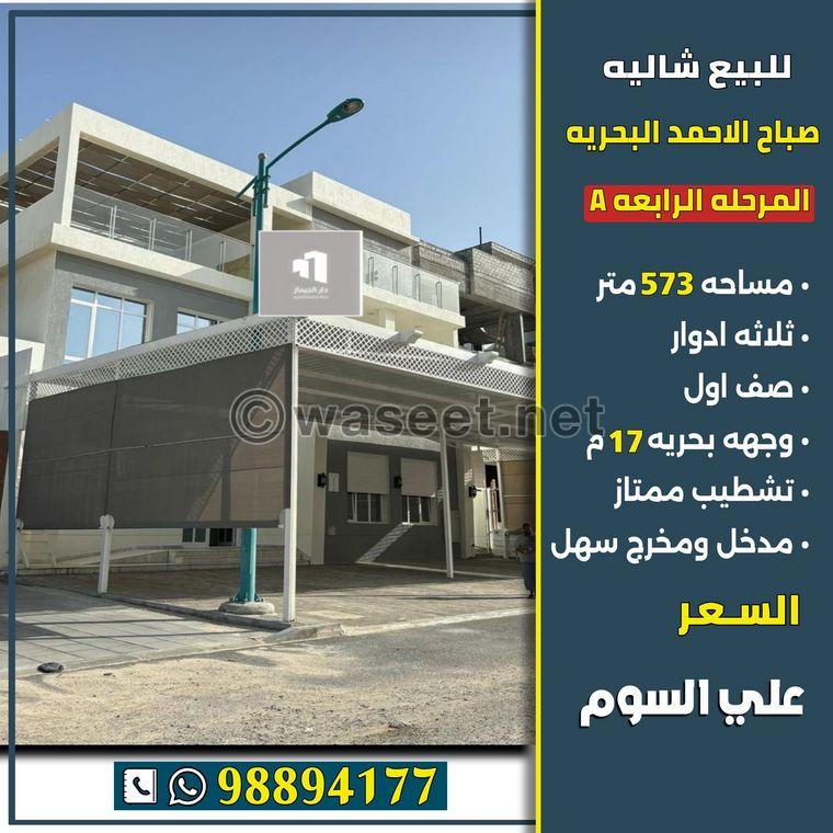 Chalet for sale in Sabah Al Ahmed phase 4 A 1