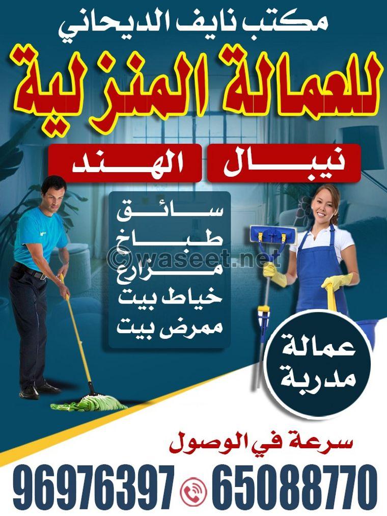 Nayef Al-Daihani Labor Recruitment Office 0