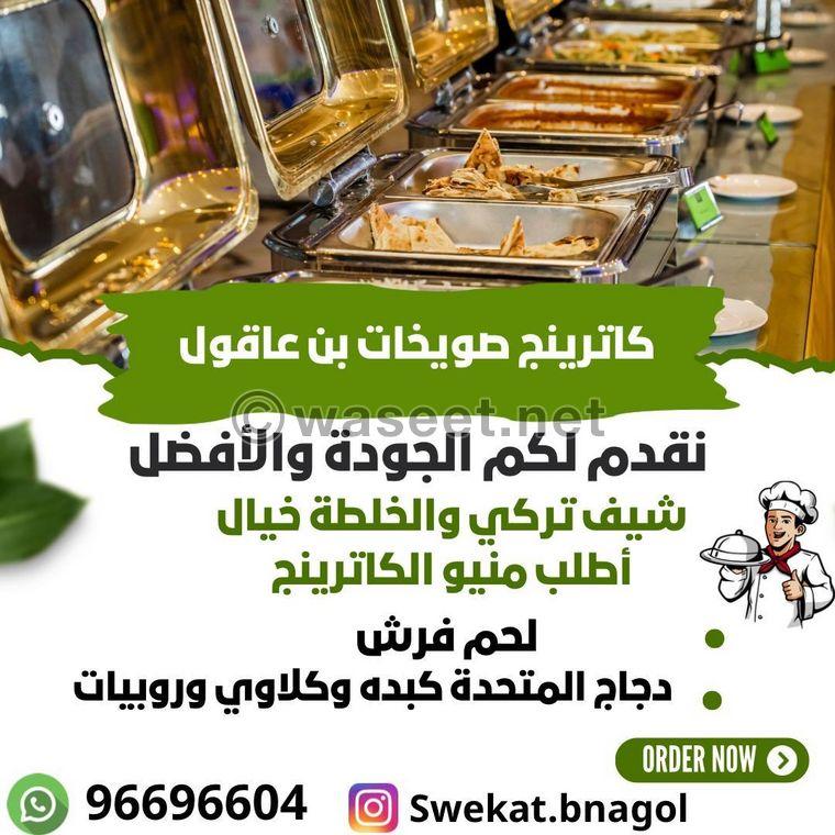 مطعم صويخات بن عاقول الأكل لذيذ 5