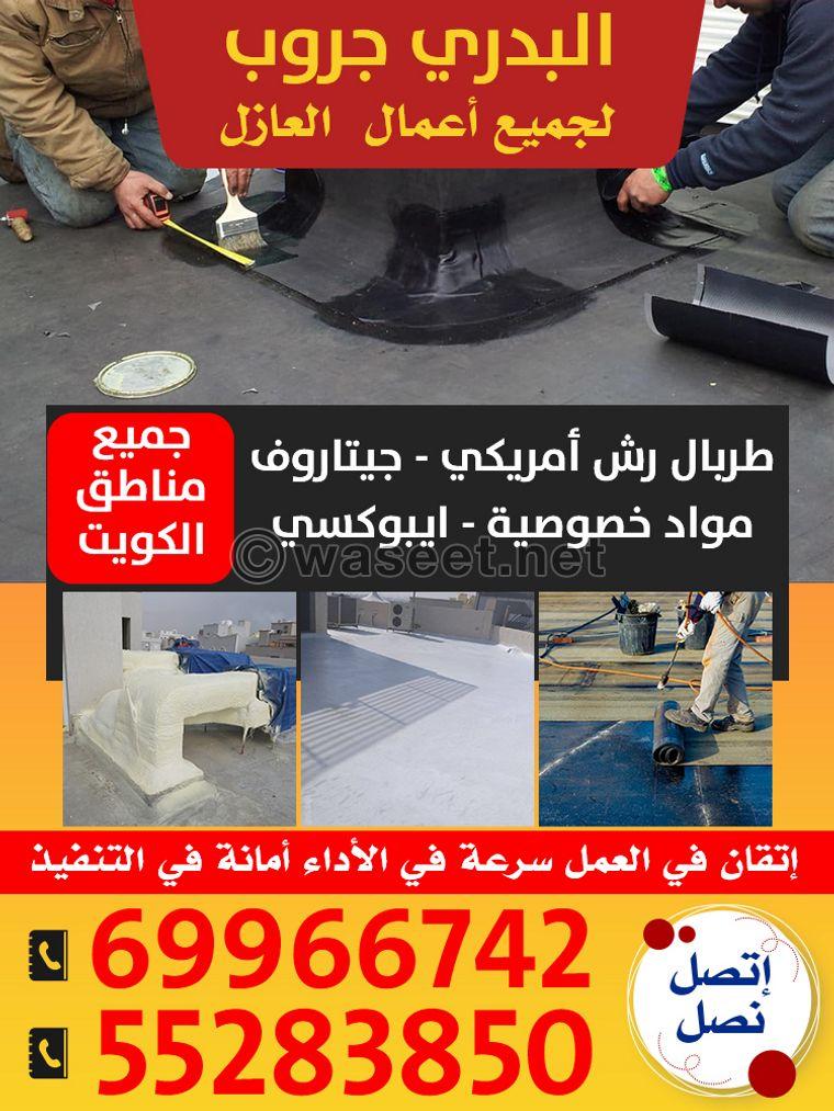 Al-Badri Group for all insulation works 0