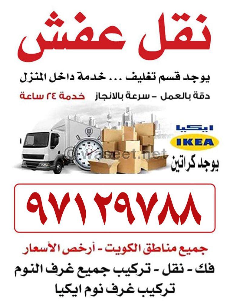 Moving furniture in all areas of Kuwait 0