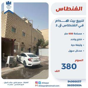 Hadam house for sale in Fintas