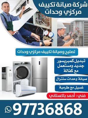 Maintenance of central air conditioning and units	