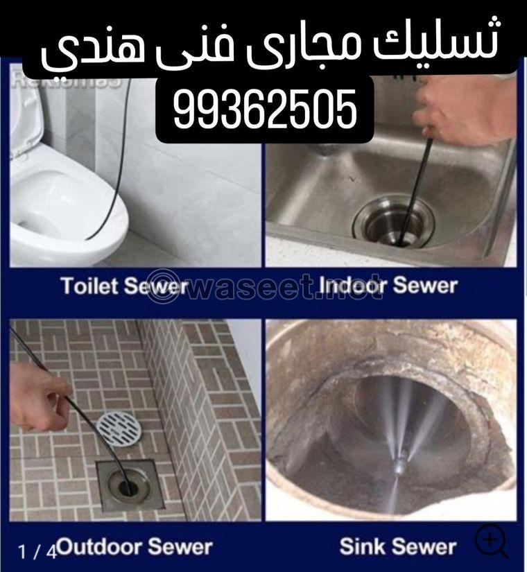 Kuwaiti sewage cleaning company 1