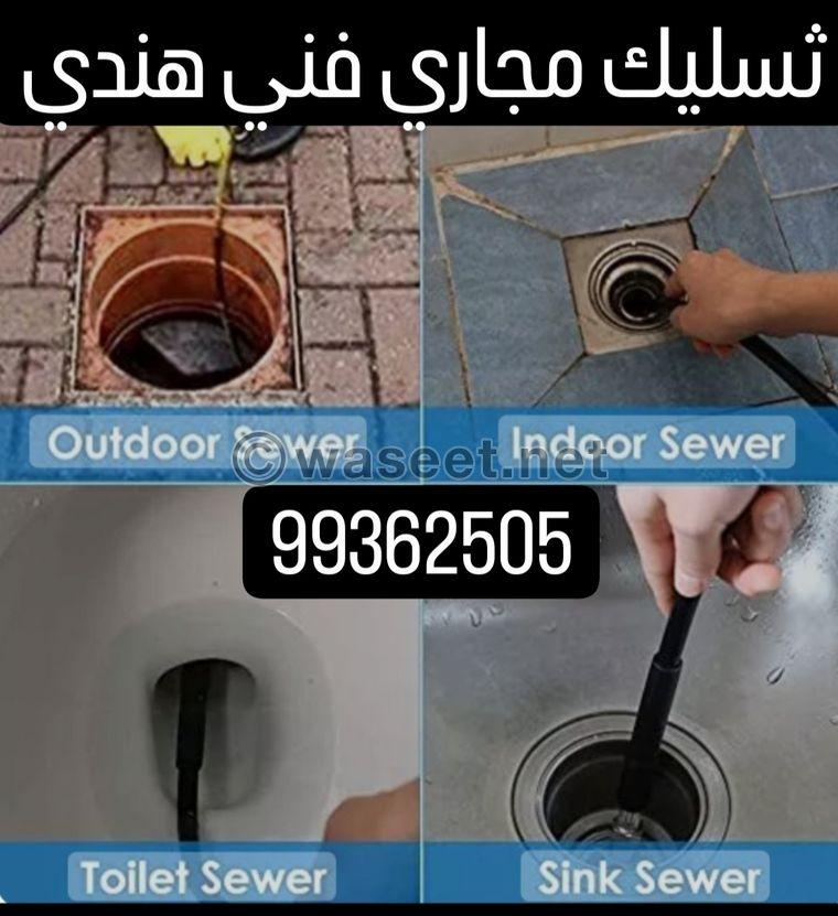 Kuwaiti sewage cleaning company 2