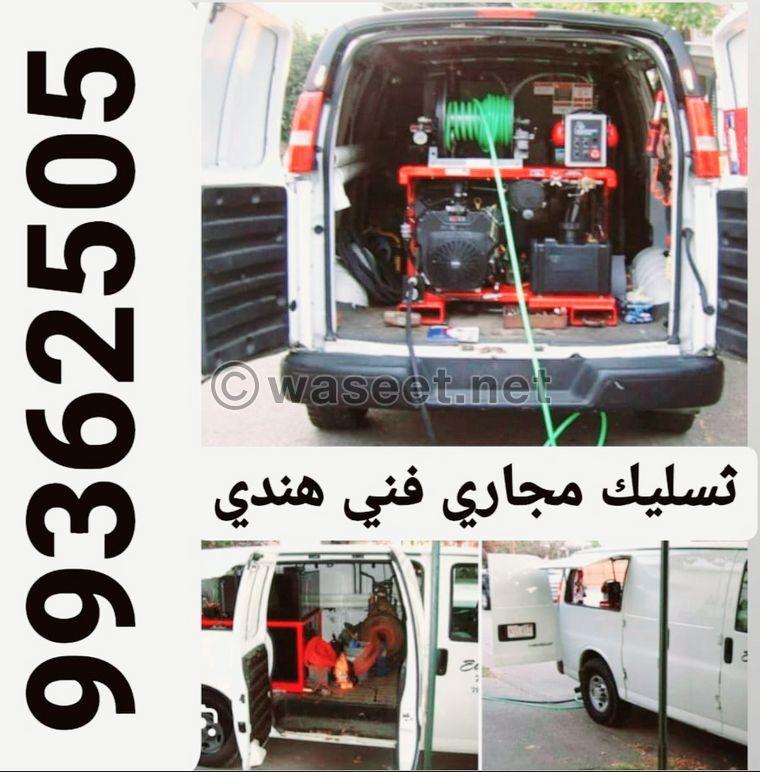 Kuwaiti sewage cleaning company 3