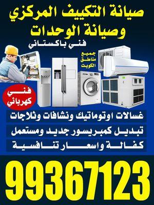 Central air conditioning maintenance and unit maintenance