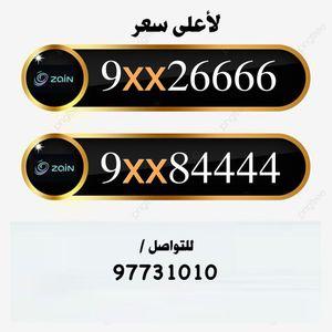 Special numbers for sale