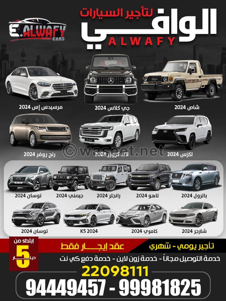 Al Wafi Rent A Car 0