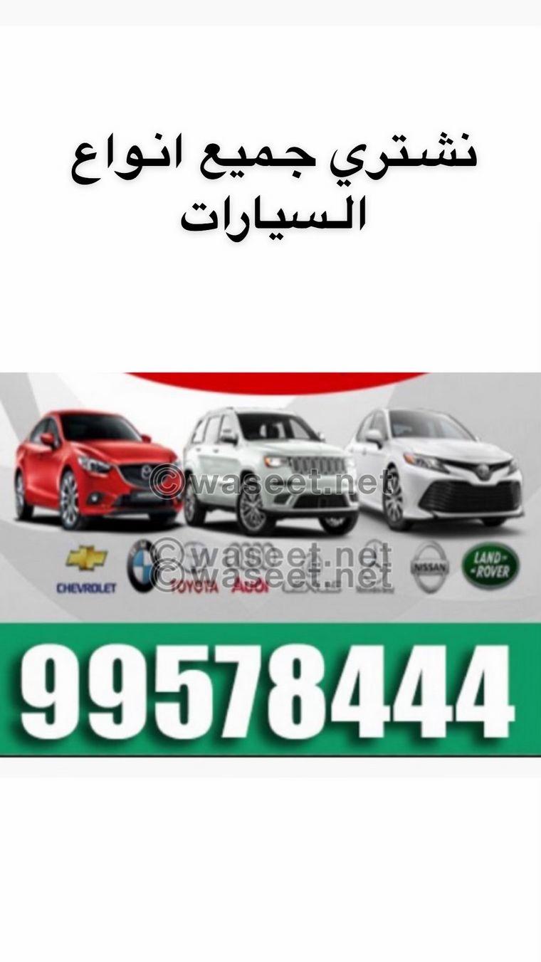 We buy all kinds of cars for the highest price  0