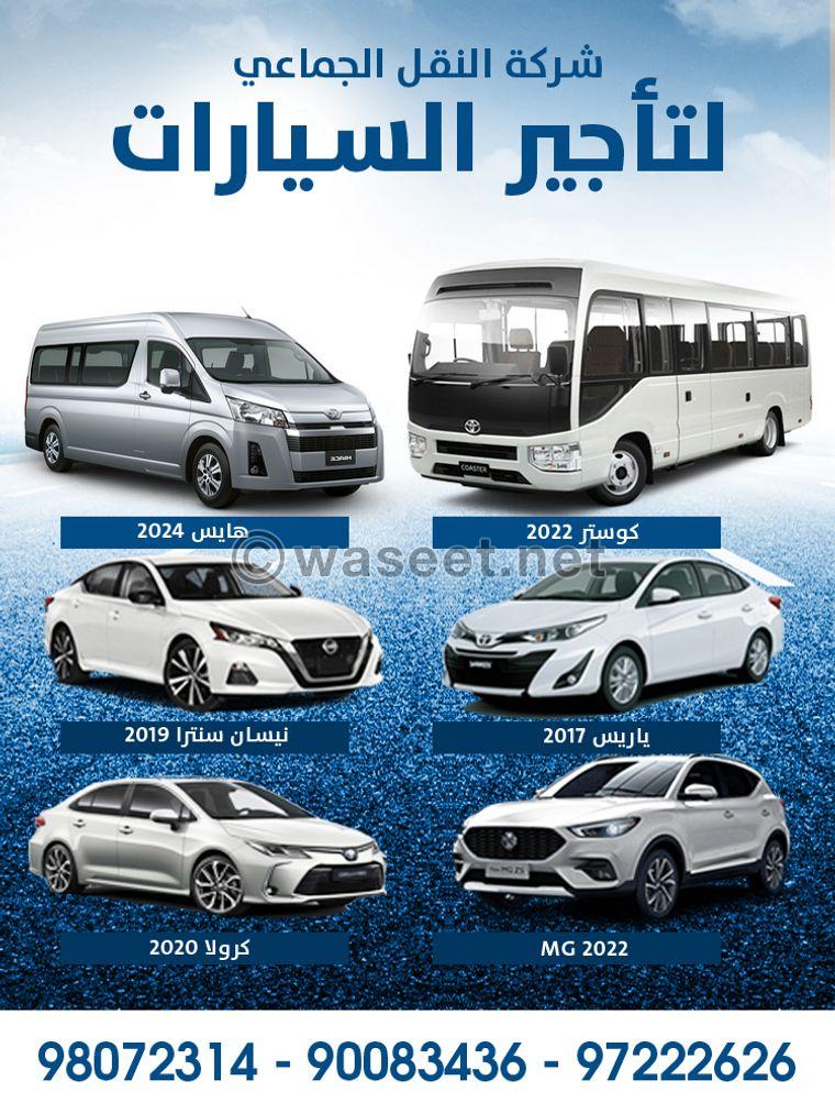 Public transport company for car rental   0