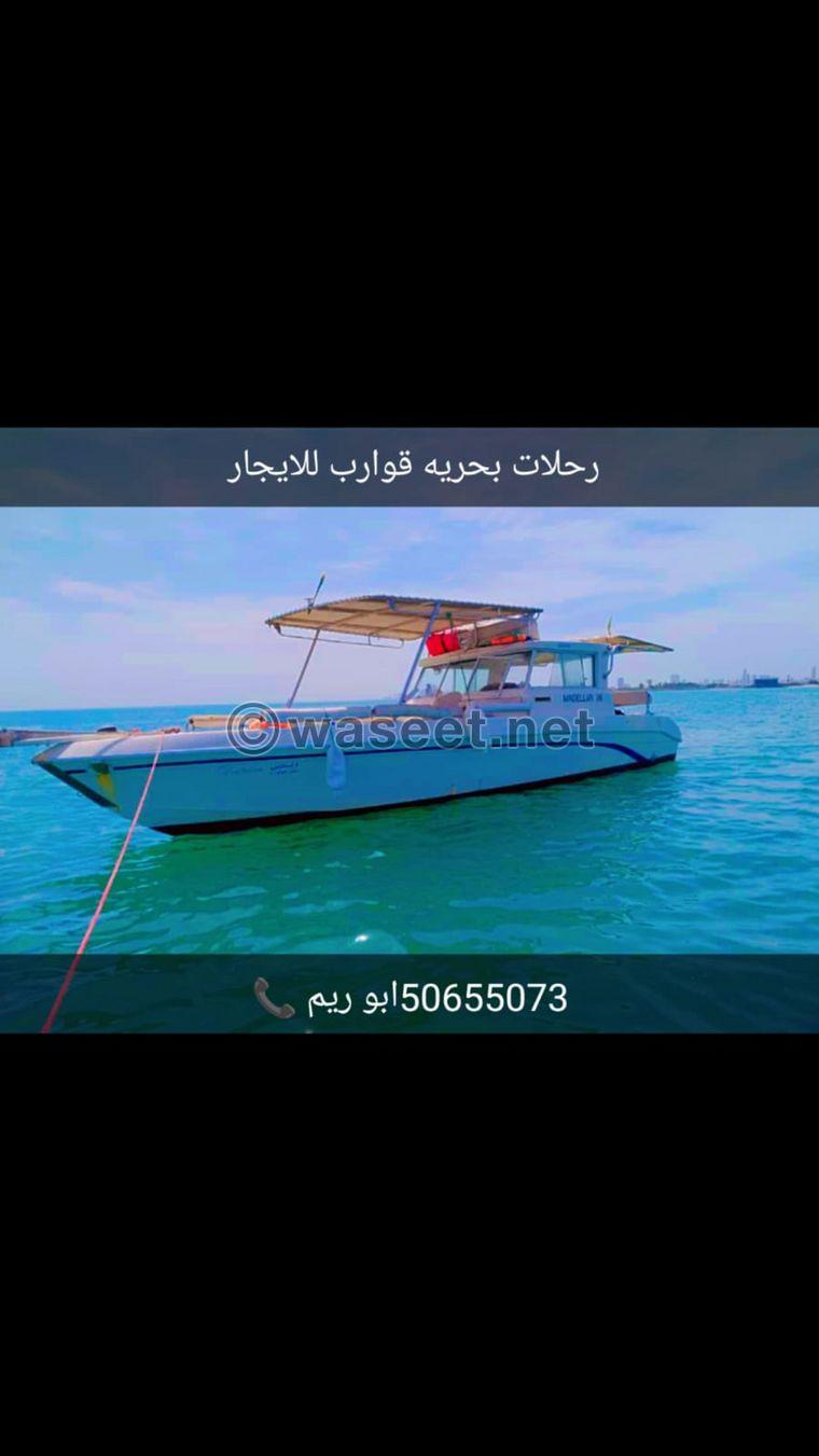 رحلات بحريه  0