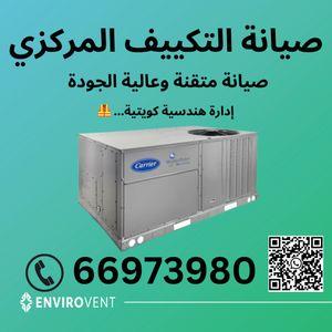 Central air conditioning maintenance and repair