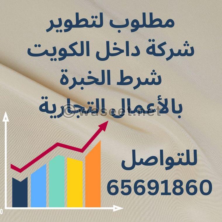 مطلوب مختصة للقسم الحفلات و مناسبات والضيافة 2