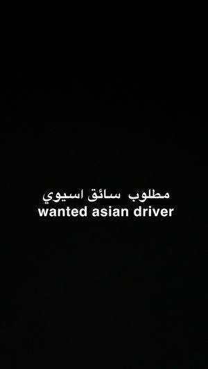 An Asian driver is required 