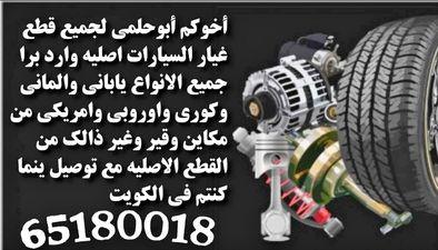 Al Salmi Auto Spare Parts 