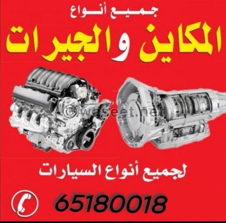 Al Salmi Auto Spare Parts  1