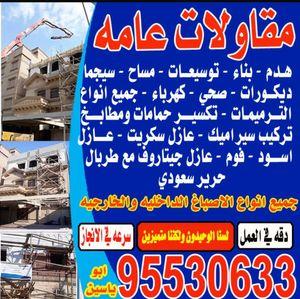 Abu Yassin General Contracting