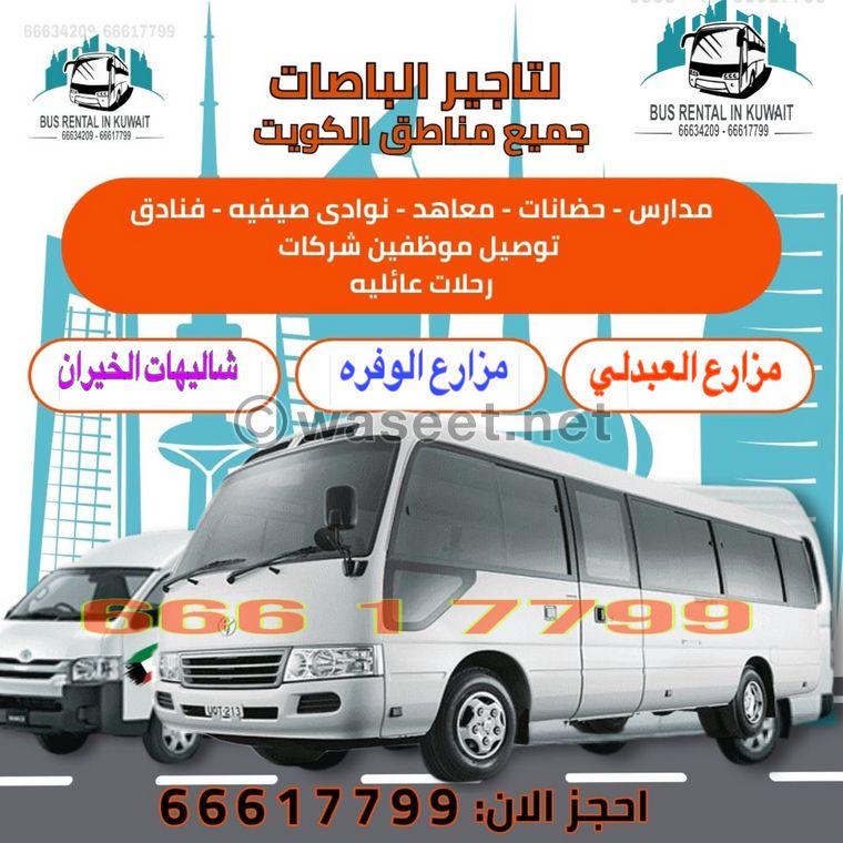 Bus rental for all occasions 3