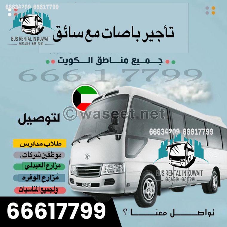 Bus rental for all occasions 4