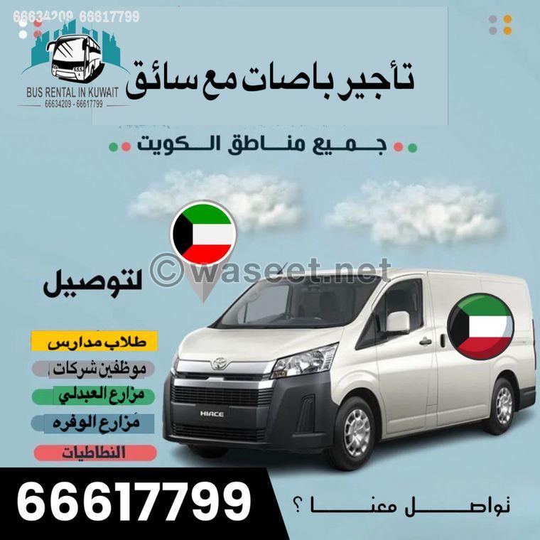 Bus rental for all occasions 5